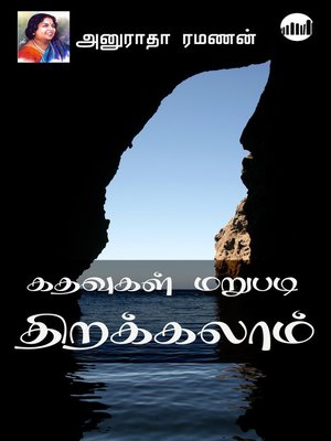cover image of Kathavugal Marupadiyum Thirakkalam